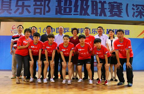 2016年中国乒乓球俱乐部超级联赛深圳大学俱乐部代表队总分排名第五