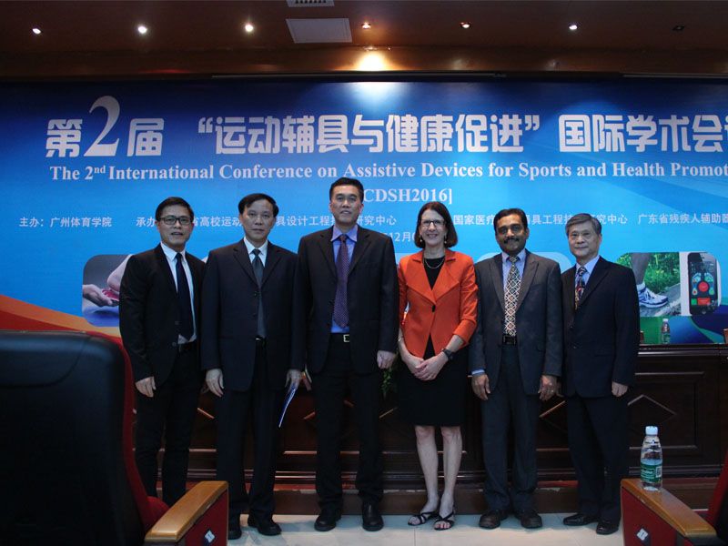 第二届“活动辅具与健康促进”国际学术会议在广州体院顺利召开