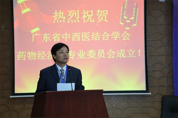 广东省中西医结合学会药物经济学专业委员会成立大会暨2016年药物经济学论坛在广东药科大学成功召开