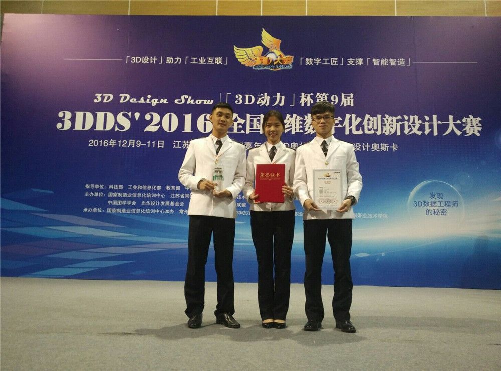 广州航海学院门生作品荣获全国三维数字化创新设计大赛一等奖