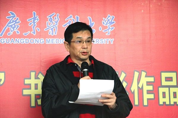 两学一做 知行合一——广东医科大学“两学一做”书画摄影睁开幕