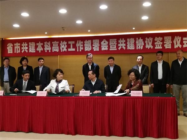 广东药科大学获广东省市共建本科高校支撑