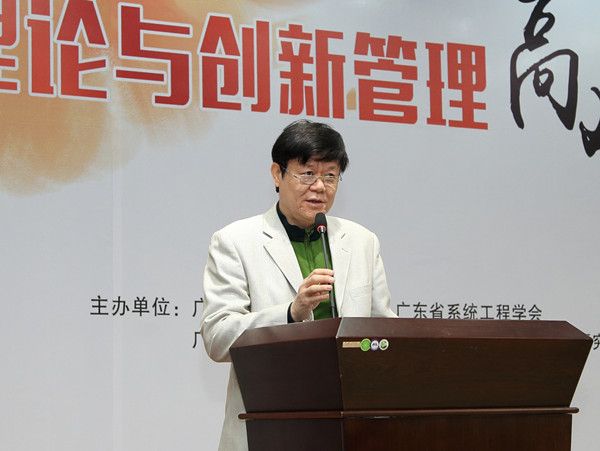 广东工业大学举办创新理论与创新管理岑岭论坛