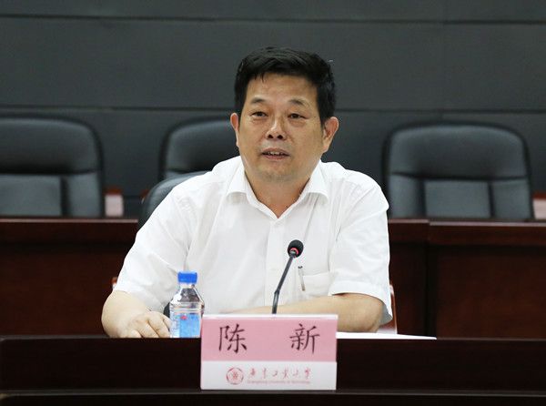 省委任命陈新为广东工业大学党委书记