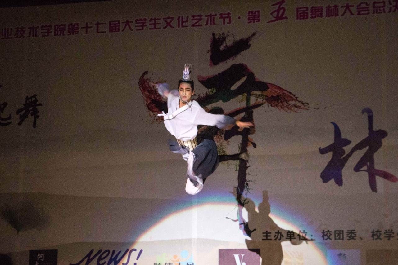 青春起舞，梦想飞扬——顺德职院举行第十七届大门生文化艺术节之第五届舞林大会