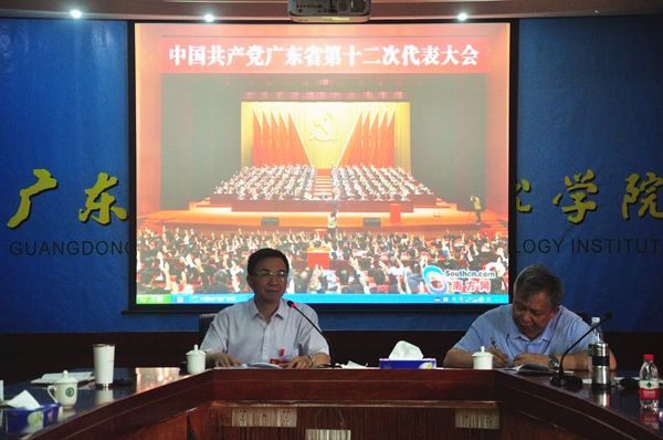 广东建设职业技术学院党委召开中间组学习会 学习宣传省第十二次党代会精神