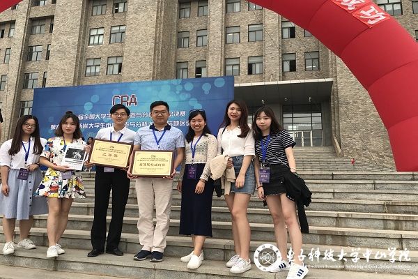 电子科技大学中山学院荣获第七届全国大门生市场调查与分析大赛总决赛二等奖及最佳院校组织奖